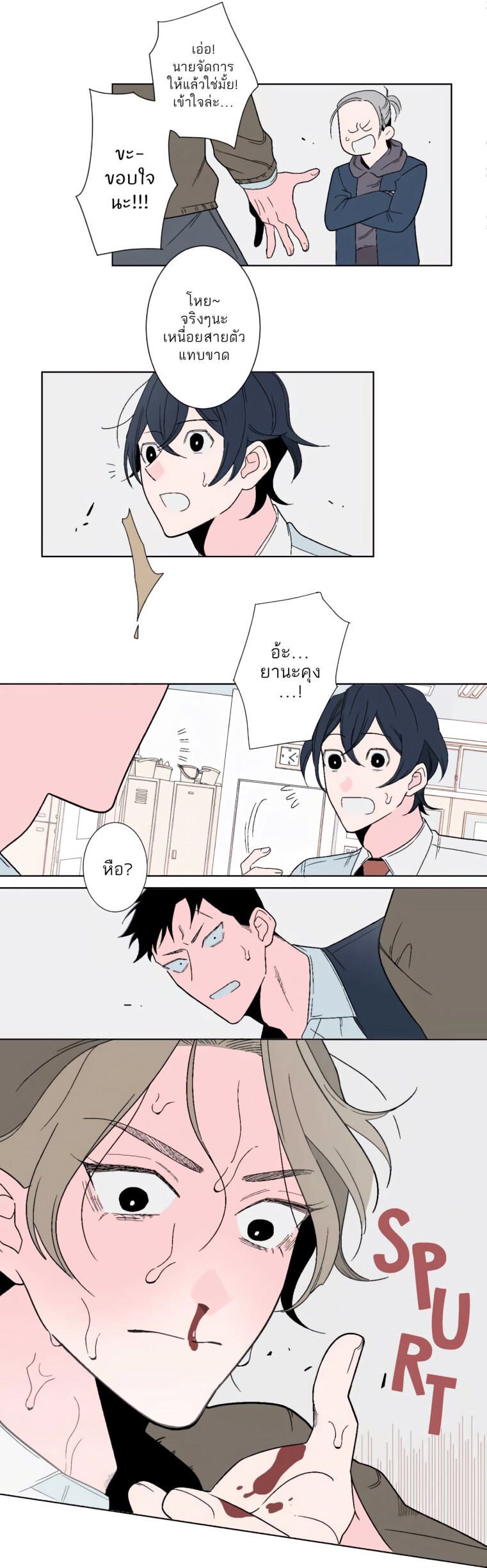 Boku to Koi no Hanashi wa Shinaika EP 10